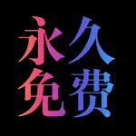 暗网萝莉